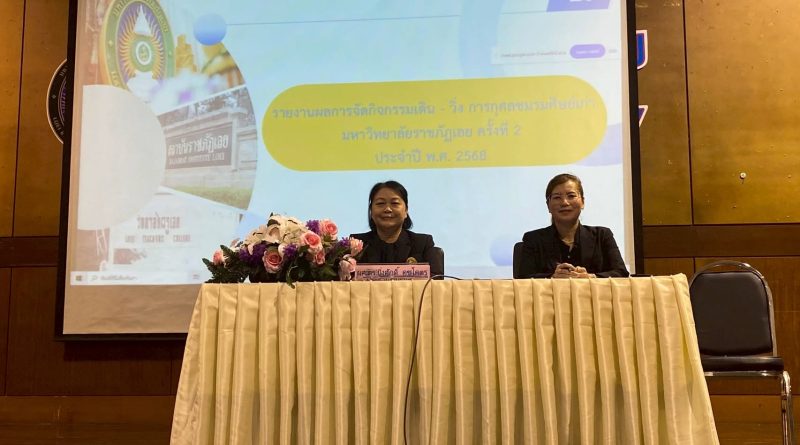 ชมรมศิษย์เก่ามหาวิทยาลัยราชภัฏเลย จัดประชุมใหญ่สามัญประจำปี ชมรมศิษย์เก่ามหาวิทยาลัยราชภัฏเลย ครั้งที่ 1/2569